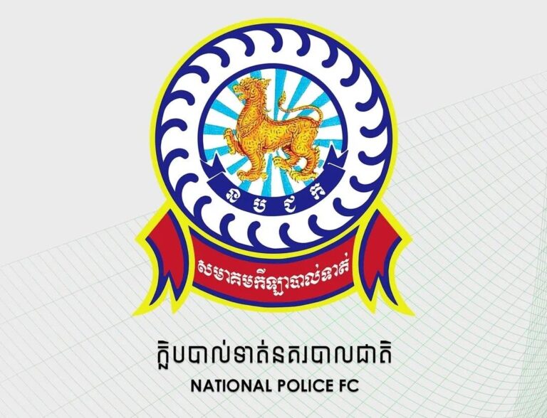 National Police Commissary FC